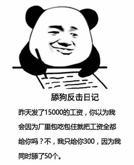 舔狗反击日记表情包,日记剧情反转,很搞笑