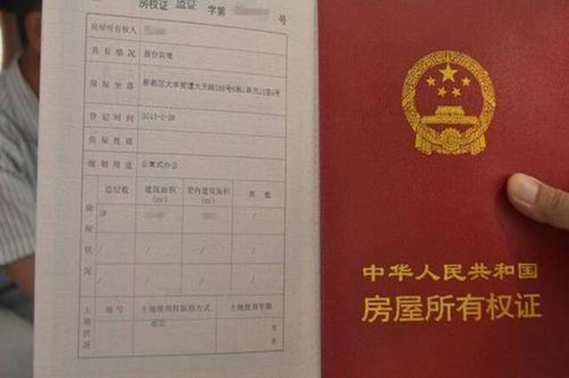 房产证已名存实亡70年产权到期房产属于谁建议购房者收