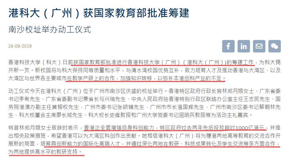 大学■本科生一年学费15万元!广东一所新大学来了!今年9月开学