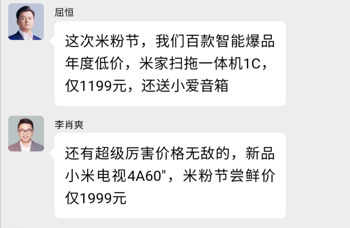 小米10岁了?米粉节在即,这些惊喜别错过