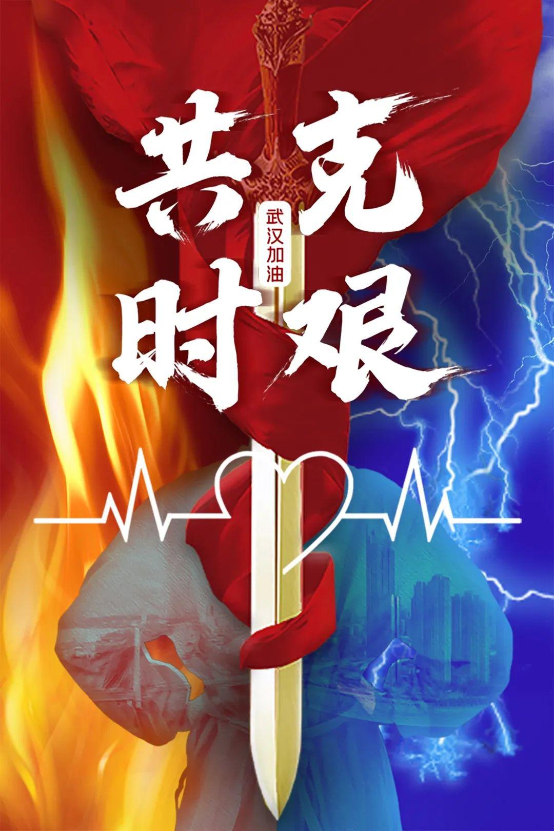 抗疫先锋致敬逆行艺起战疫共克时艰抗疫主题原创作品征集大赛结果出炉