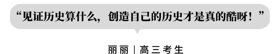「高考」考于新冠”，最难高考生终于要开学了！“生于非典