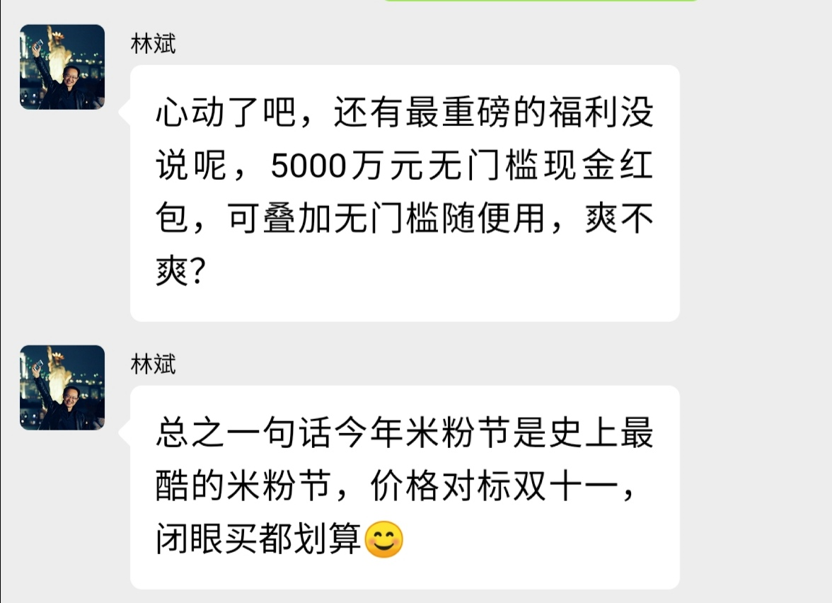 小米10岁了?米粉节在即,这些惊喜别错过