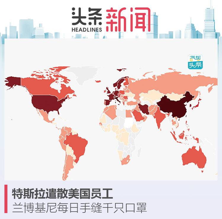 特斯拉遣散美国员工，兰博基尼每日手缝千只口