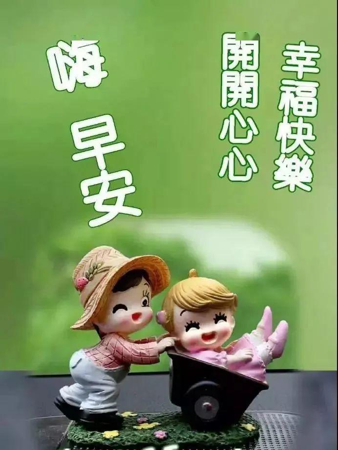 早安祝福图片早安祝福温馨问候语大全分享