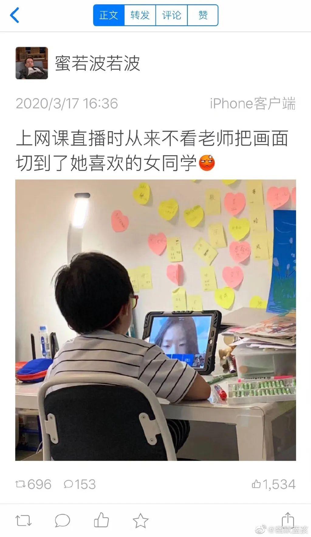 上网课的搞笑视频合集 13a0015b8e1543ca9d470178dc0c9f02.jpeg