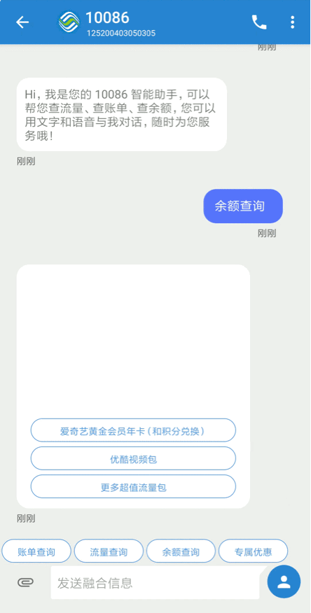 如何通过短信平台服务费激活设备运行？