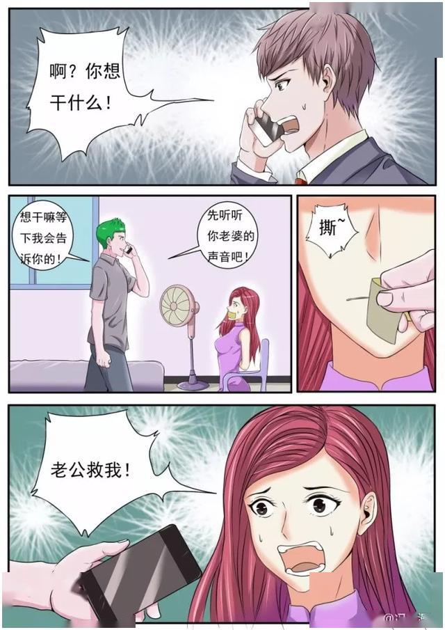 漂亮老婆被绑架后漫画