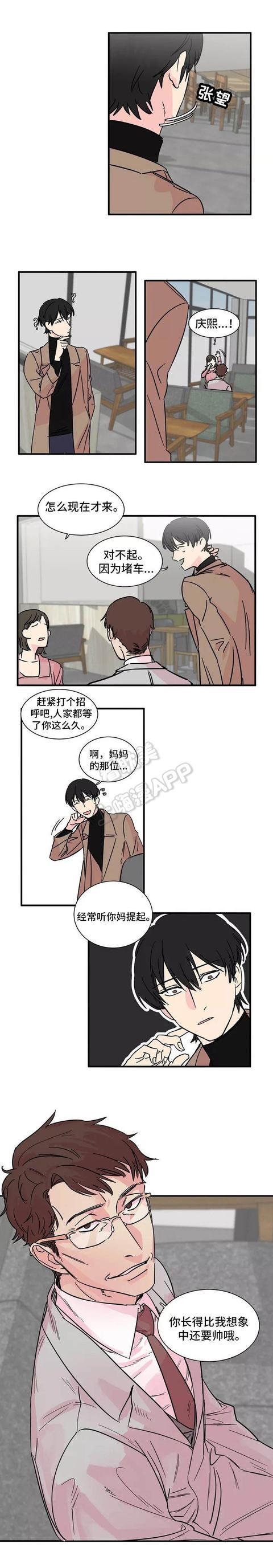 漫画本以为终于摆脱了没想到这个人居然成为了麻麻的男朋友