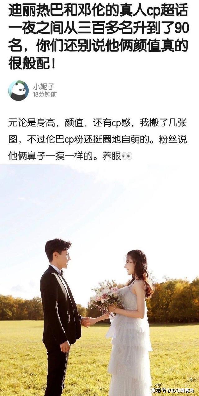 继鹿晗之后，迪丽热巴和邓伦再炒CP，为何与张艺