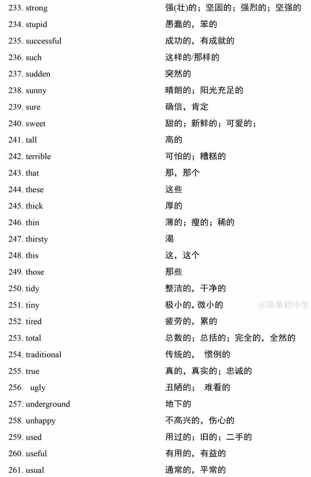 初中英语1900词汇汇总(按词性分类),你一定要拥有的好