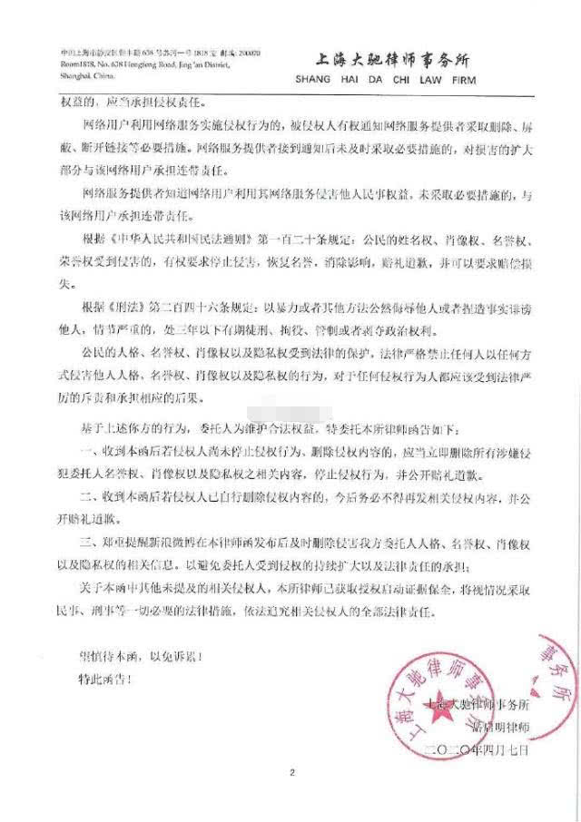 周杰伦粉丝常年侮辱林俊杰以及粉丝被发律师函警告要求对方道歉