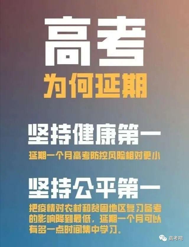 「高考」总体稳定2020年高考命题难度会不会降低?教育部官方:综合考虑