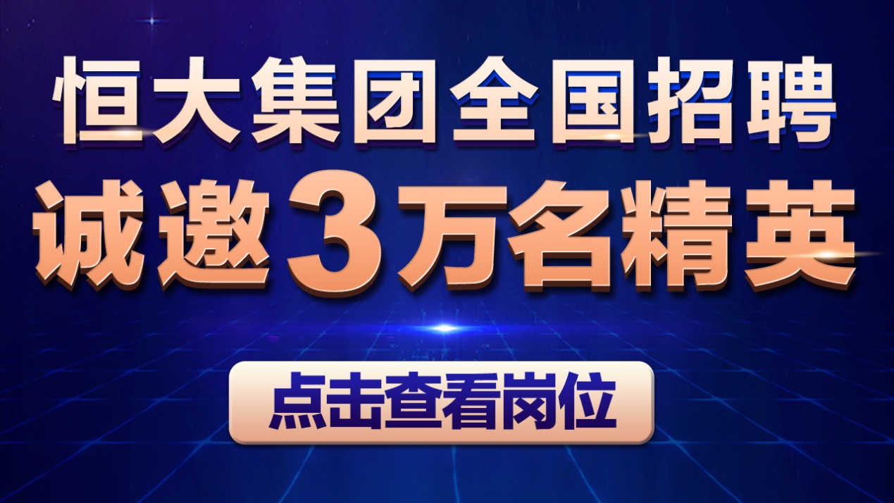 东华能源招聘_东华能源 连续六年 入围 内蒙古百强品牌 榜单(3)