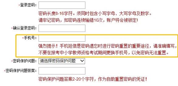 四六级手机号已绑定到其他账号