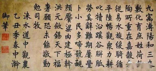 清朝皇帝的书法 2710883955304352b44a76508f1e403f.jpeg