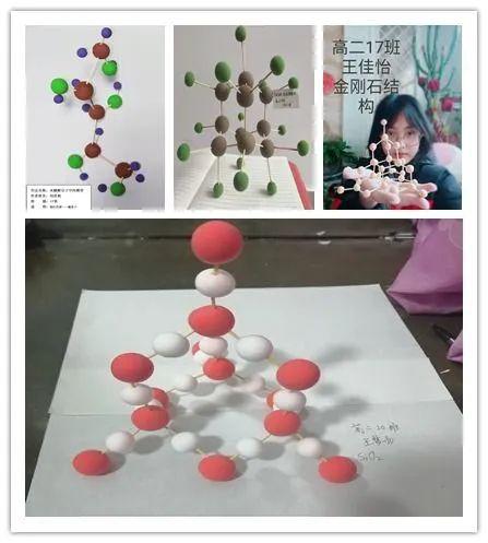 们能够利用日常生活中的常见材料来制作各式各样的化学模型,充满创意