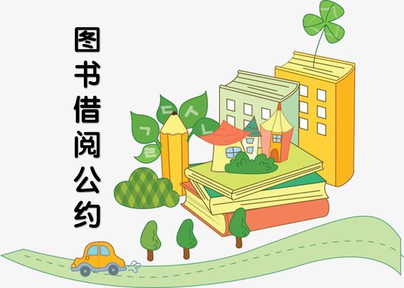 借书演示君君:在班内阅读的时候,要安静,不要影响别人读书.