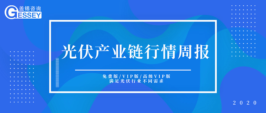 2020单晶光伏企业排名_2020年中国光伏企业TOP15