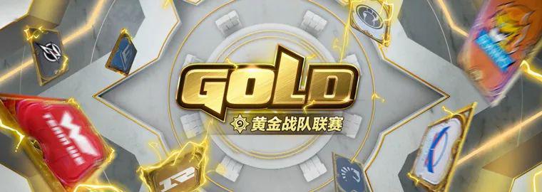 炉石黄金战队联排名_全新中外对抗《炉石传说》2020年黄金战队联赛赛程