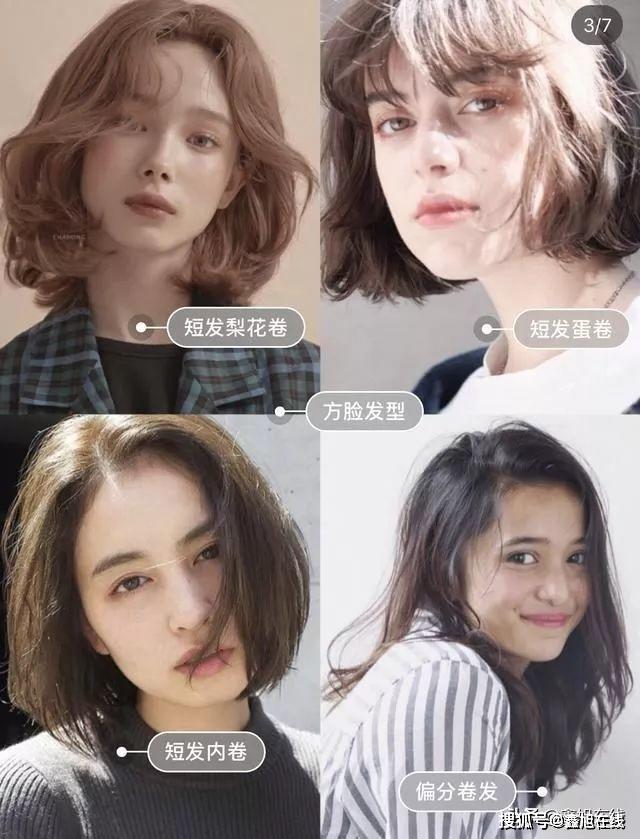 发型设计与脸型搭配女,六种常见脸型适合的发型搭配!