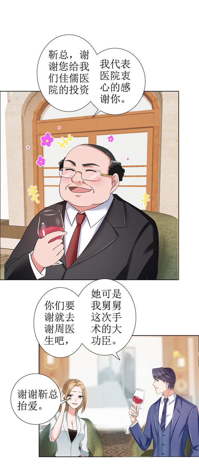 漫画做我的女人我能让你为所欲为