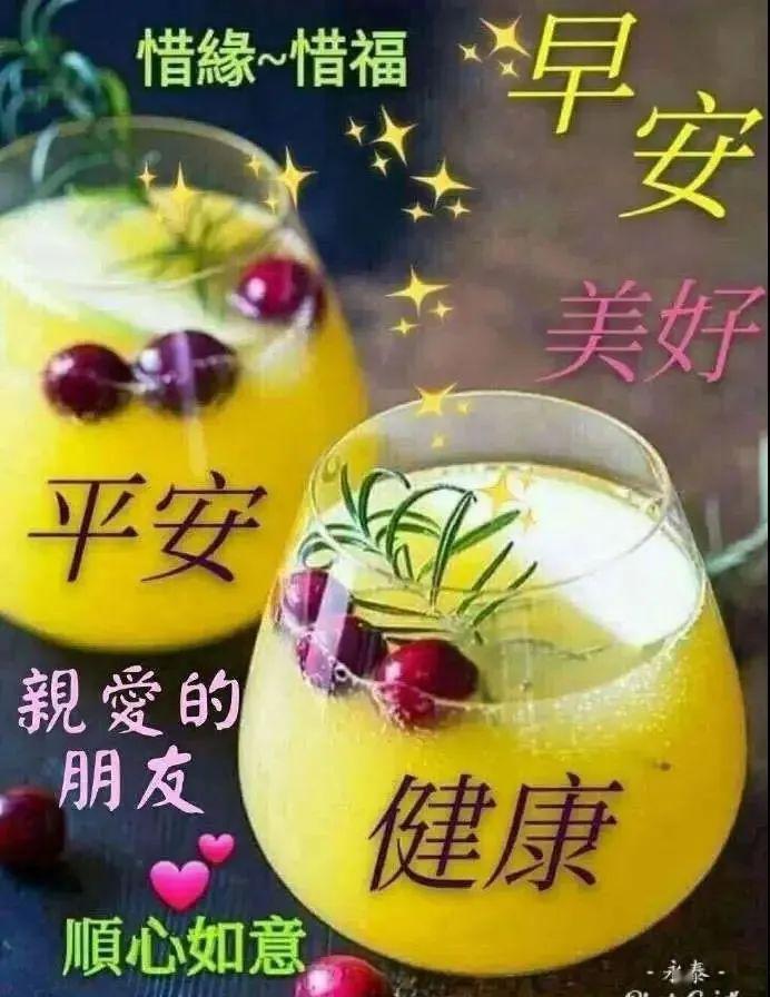 4月8日周三群发早上好问候祝福动态表情图片 4月最美早晨好问候表情