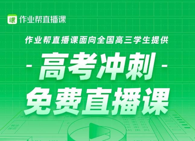 作业帮 招聘_校园招聘 作业帮2021产研秋招补录,新一轮岗位来袭