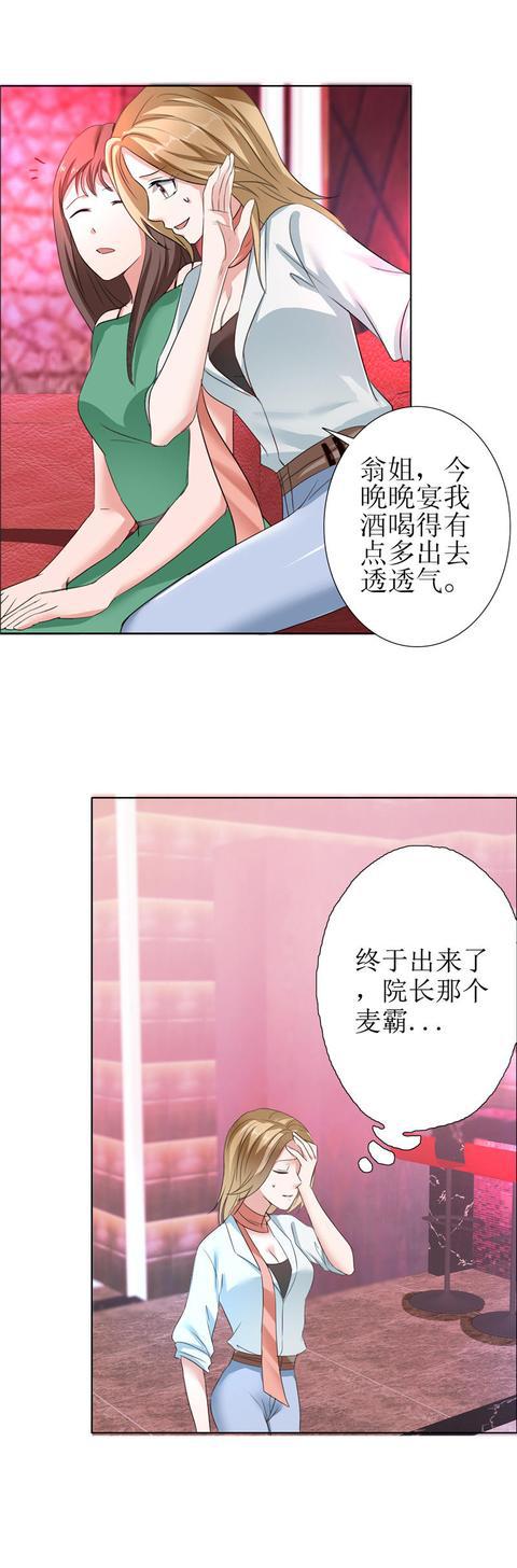 漫画做我的女人我能让你为所欲为