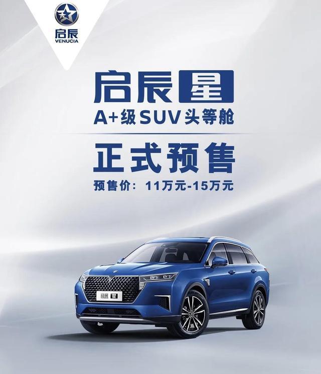 "好汽车,中国造"