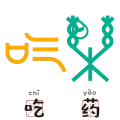 视频怎么变成表情包动图 3ebb1a3065a3429aa59d989f73431052.gif