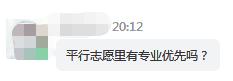 「讲座」精华都在这里！【回顾】这场近两千人收听的志愿填报干货讲座