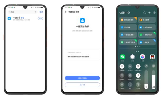 细节决定体验,vivo手机上能提升幸福感的小功能盘点