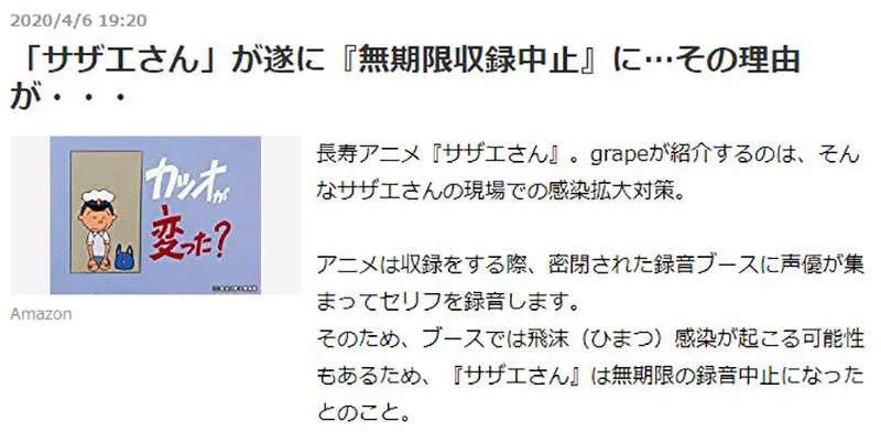 日本动画有可能出现大量延播，国民动画都宣布停止录音了！_声优