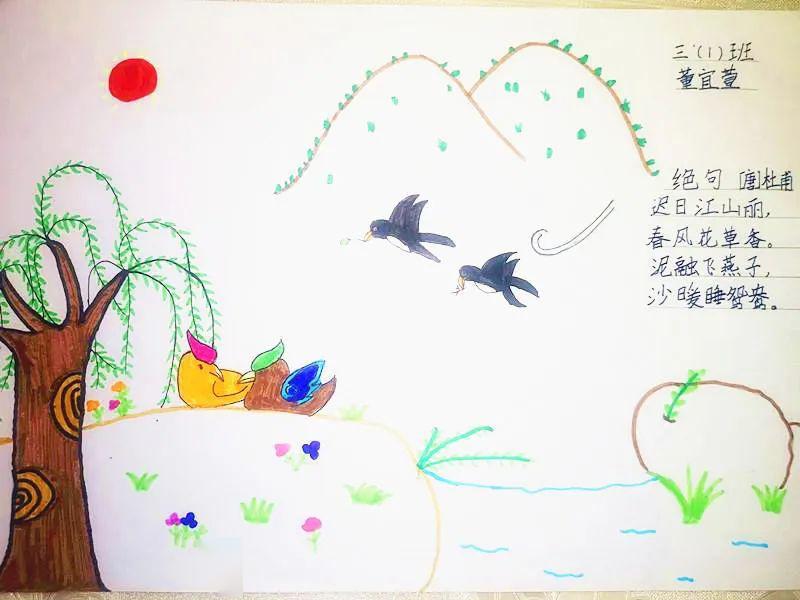 于是孩子们拿起手中的画笔,给喜欢的古诗配上了一幅美丽的图画.