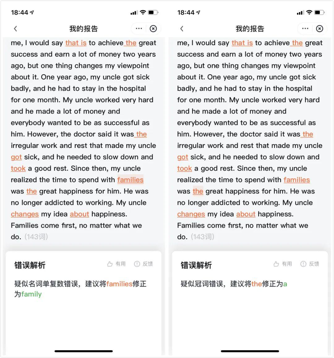 「作文」AI 比你的英语老师强在哪里？批改作文这件事