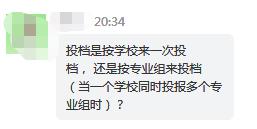 「讲座」精华都在这里！【回顾】这场近两千人收听的志愿填报干货讲座