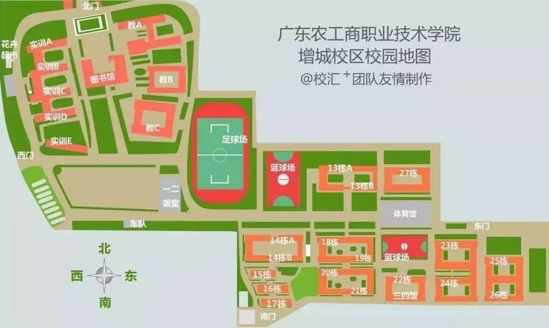 公办|【广东农工商职业技术学院】分数/学校环境,宿舍