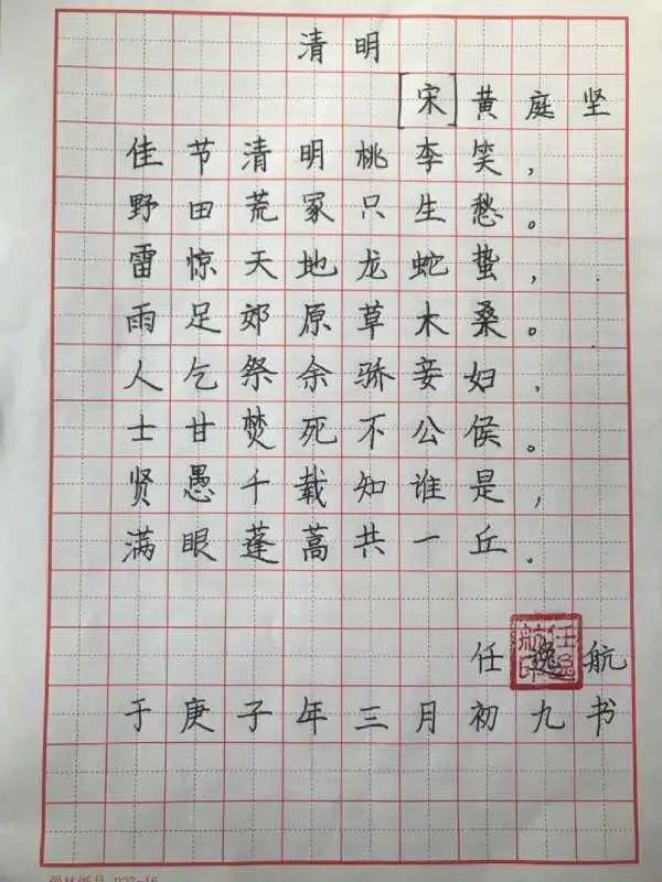 东方二小缅怀先烈学习先锋清明节主题教育活动