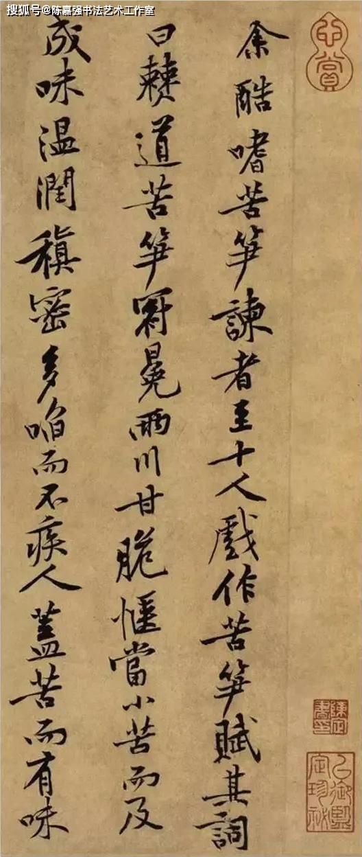 黄庭坚书法特点，黄庭坚行楷代表作，黄庭坚书法作品欣赏-搜狐大视野-搜狐新闻