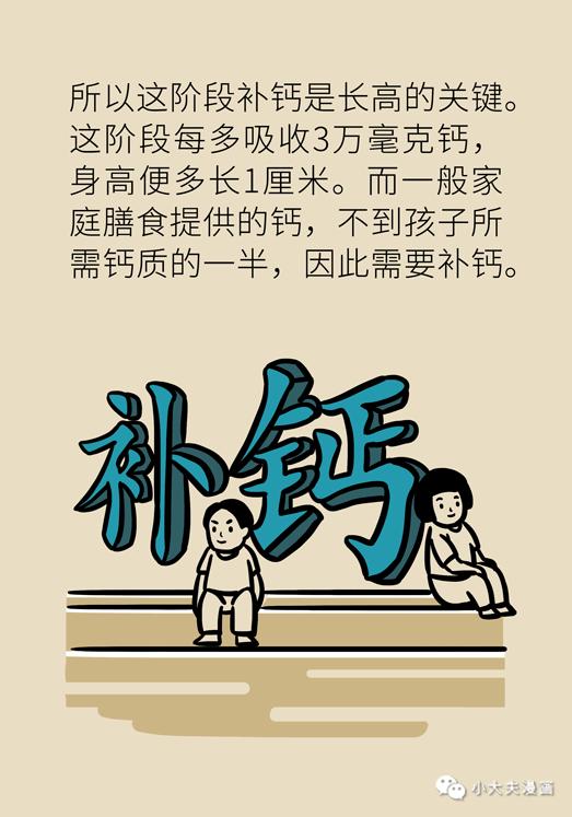 怎样才能有效的长高 4d28a6d67af642c9b224a80f50fb0cb7.jpeg