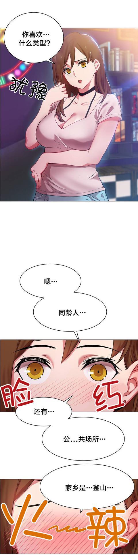 漫画:这个学院居然有这种不可描述的系