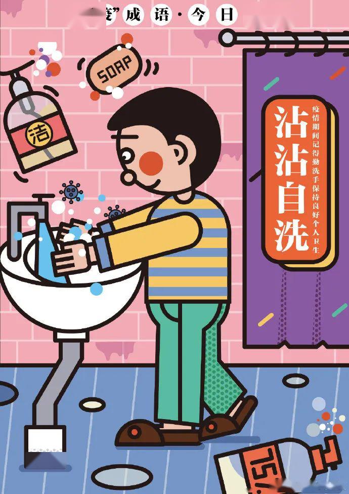 建工什么业成语_成语故事图片(2)