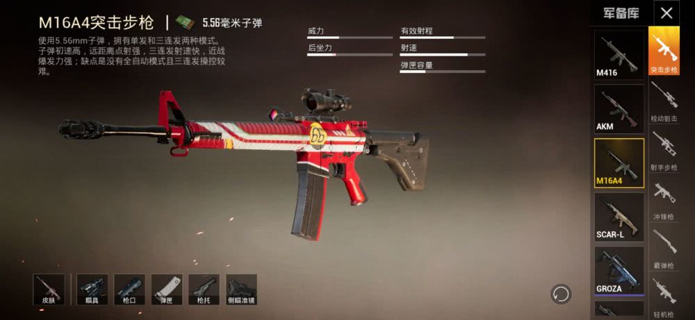 《和平精英》m16和mk47被归烂枪,因缺乏全自动射击!