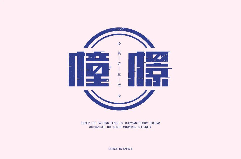 今天,发一波百字团大佬们的优秀作品,是前段时间结束的第8期,先来个