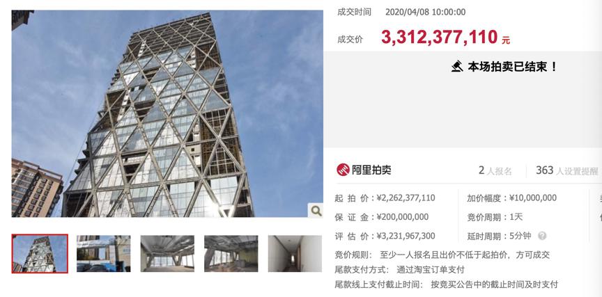 刚刚，北京CBD“地标级”烂尾楼中弘大厦33亿元被拍出，最大债主接盘