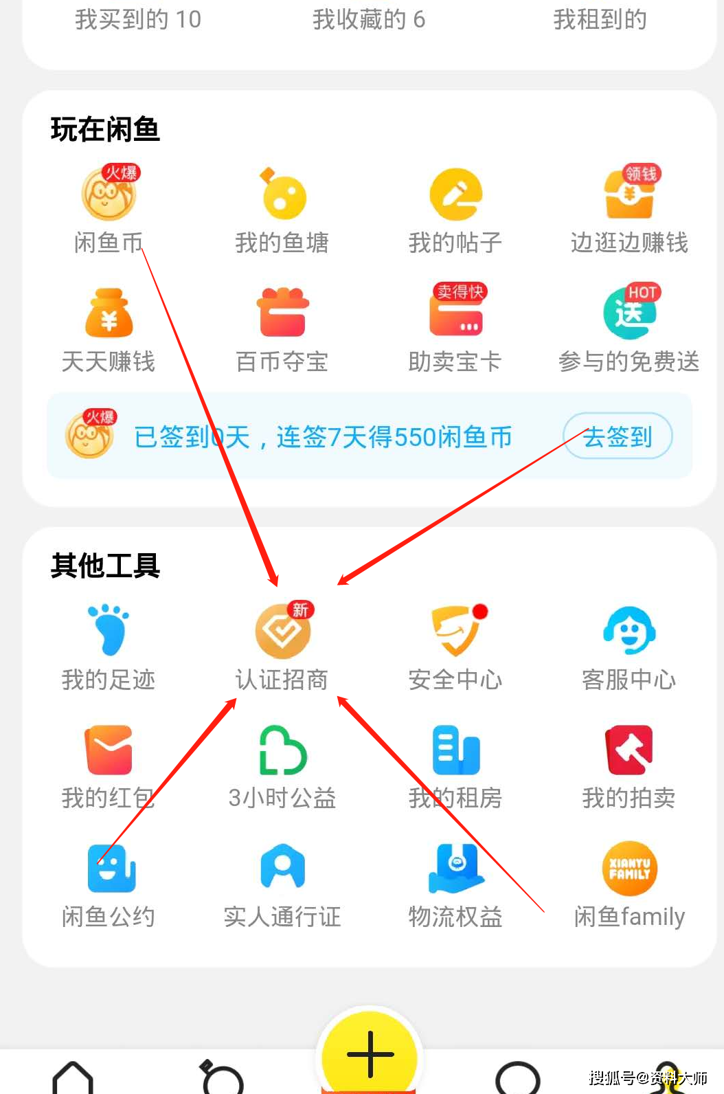 闲鱼怎么签约商品出售