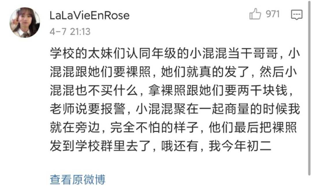 “两男生在学校偷偷接吻？”评论笑吐了...