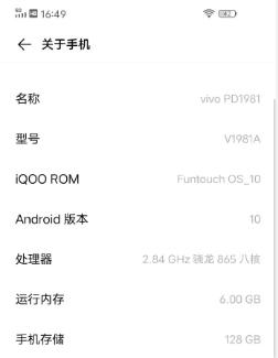 网曝iQOO Neo 3支持最高120Hz屏幕刷新率,网友:果然更香!