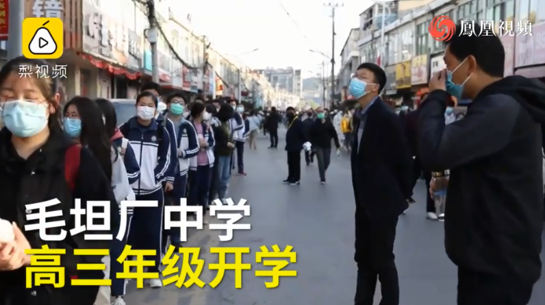 『毛坦厂』毛坦厂高三生排百米长队上课 学生忐忑:怕成绩差距更大